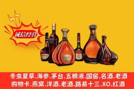嵩明县鉴定高价回收马爹利蓝带洋酒