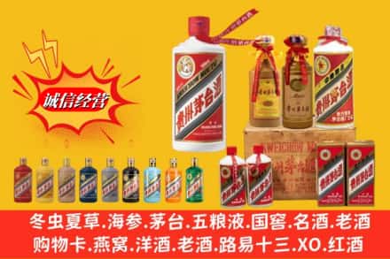 嵩明县名酒回收茅台系列.jpg
