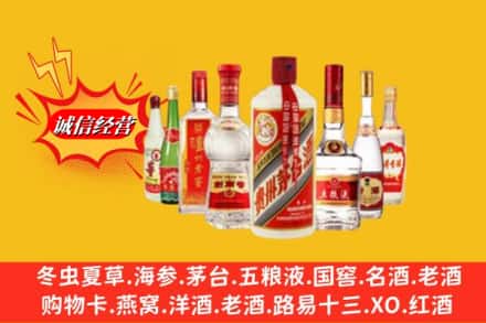 嵩明县回收名酒