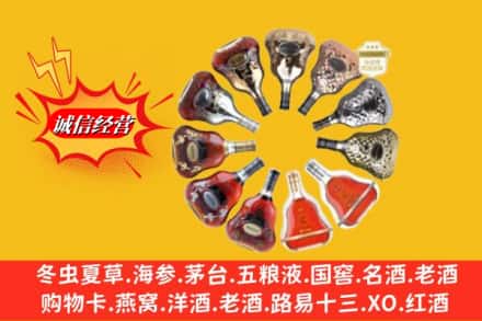 嵩明县鉴定高价回收XO洋酒
