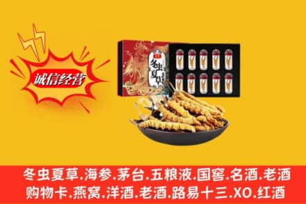 嵩明县名酒回收虫草.jpg