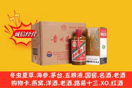 嵩明县鉴定高价回收精品茅台酒