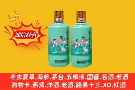 嵩明县回收24节气茅台酒