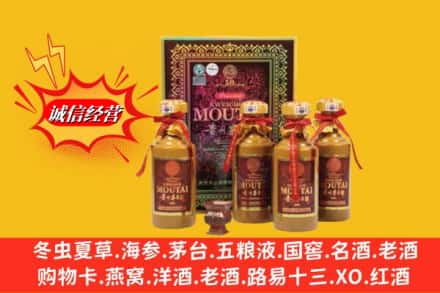 嵩明县回收50年茅台酒