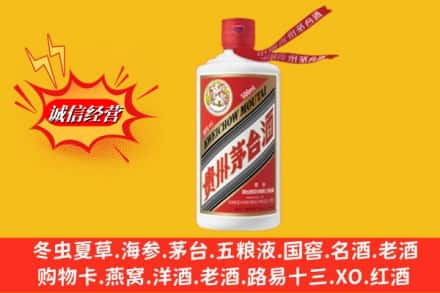 嵩明县回收飞天茅台酒