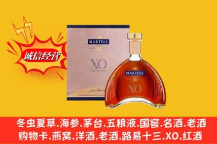 嵩明县鉴定高价回收马爹利洋酒