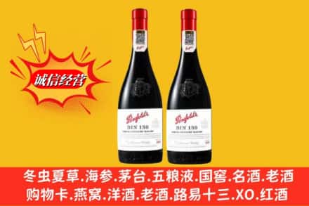 嵩明县鉴定高价回收奔富洋酒