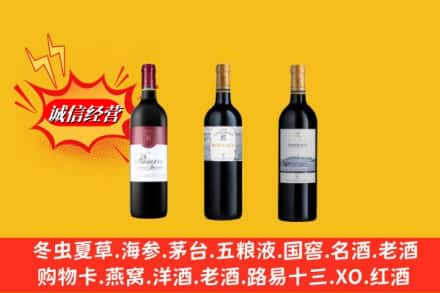 嵩明县鉴定高价回收拉菲洋酒