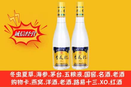 嵩明县回收杏花村酒