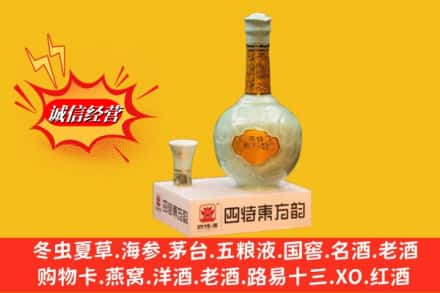 嵩明县回收四特酒