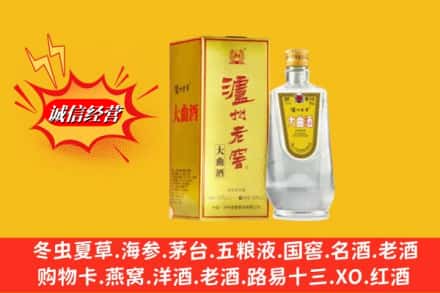 嵩明县回收泸州老窖
