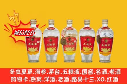 嵩明县回收老五粮液
