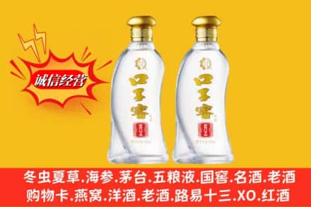 嵩明县回收口子窖