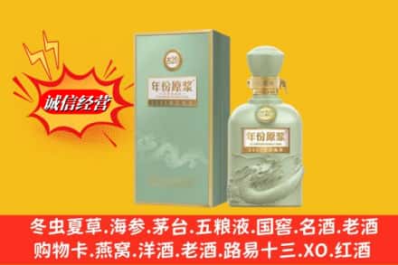 嵩明县回收古井贡酒