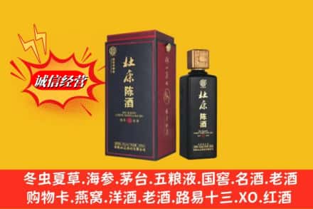 嵩明县回收杜康