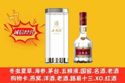嵩明县高价上门回收五粮液行情价格